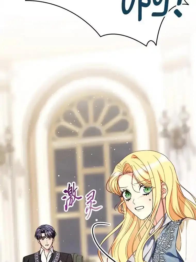《这次要好好养妹妹》71.第71话 第6页