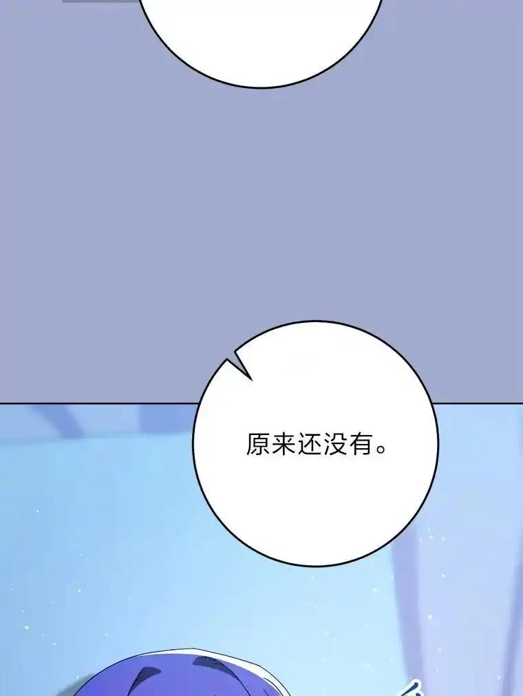 《这次要好好养妹妹》71.第71话 第132页