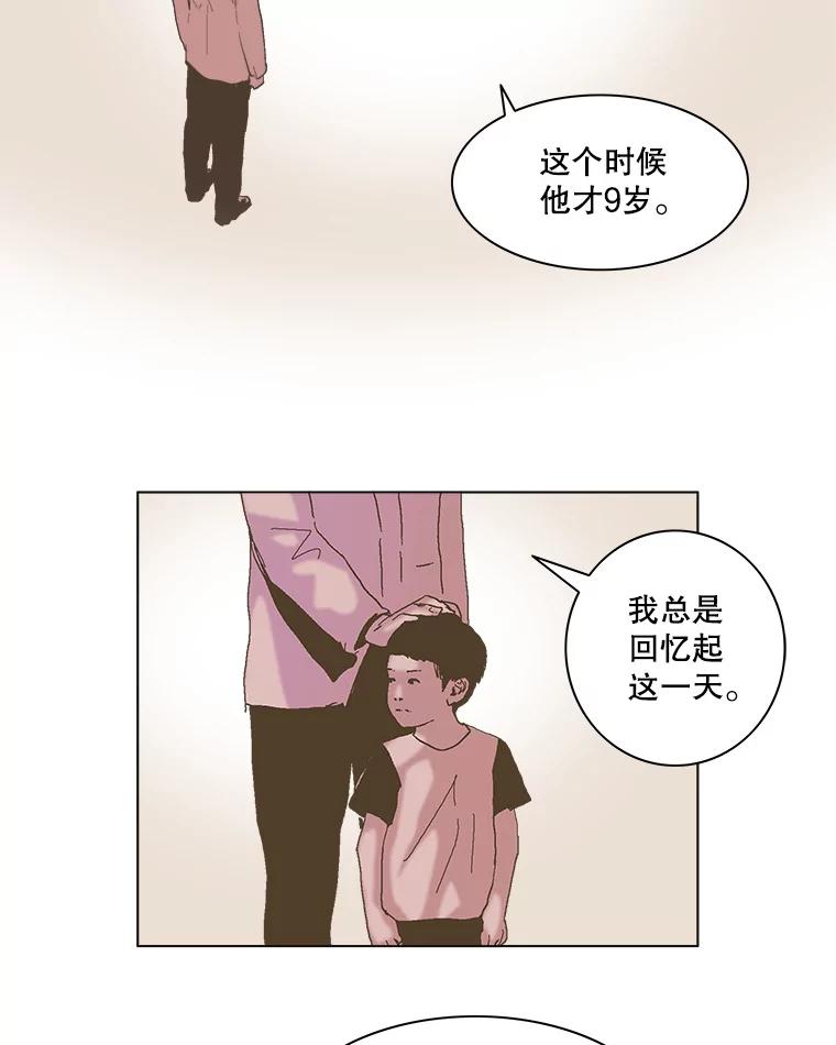 Dr.Brain脑博士 72.钟恒（本季完） 第3页
