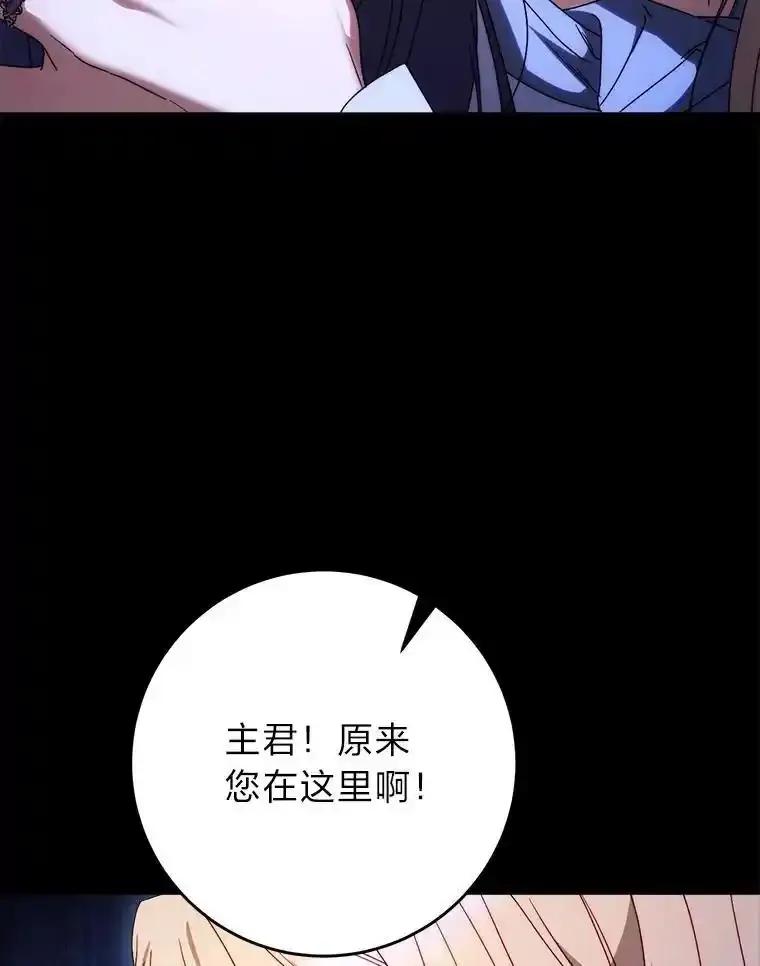 《这次要好好养妹妹》71.第71话 第68页