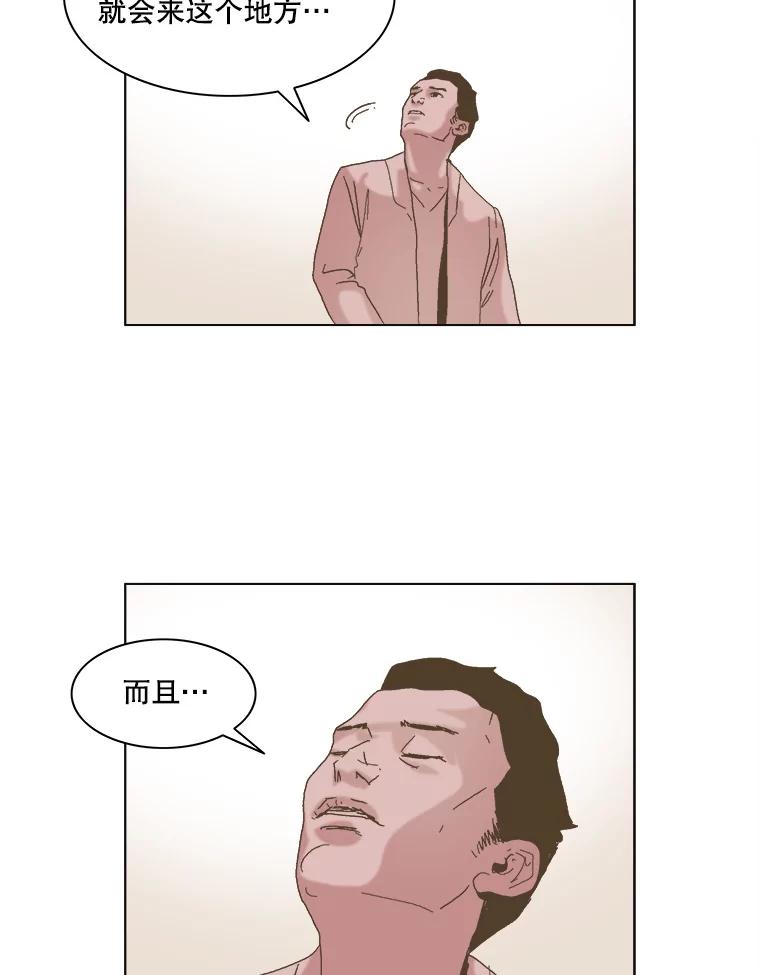 Dr.Brain脑博士 72.钟恒（本季完） 第22页
