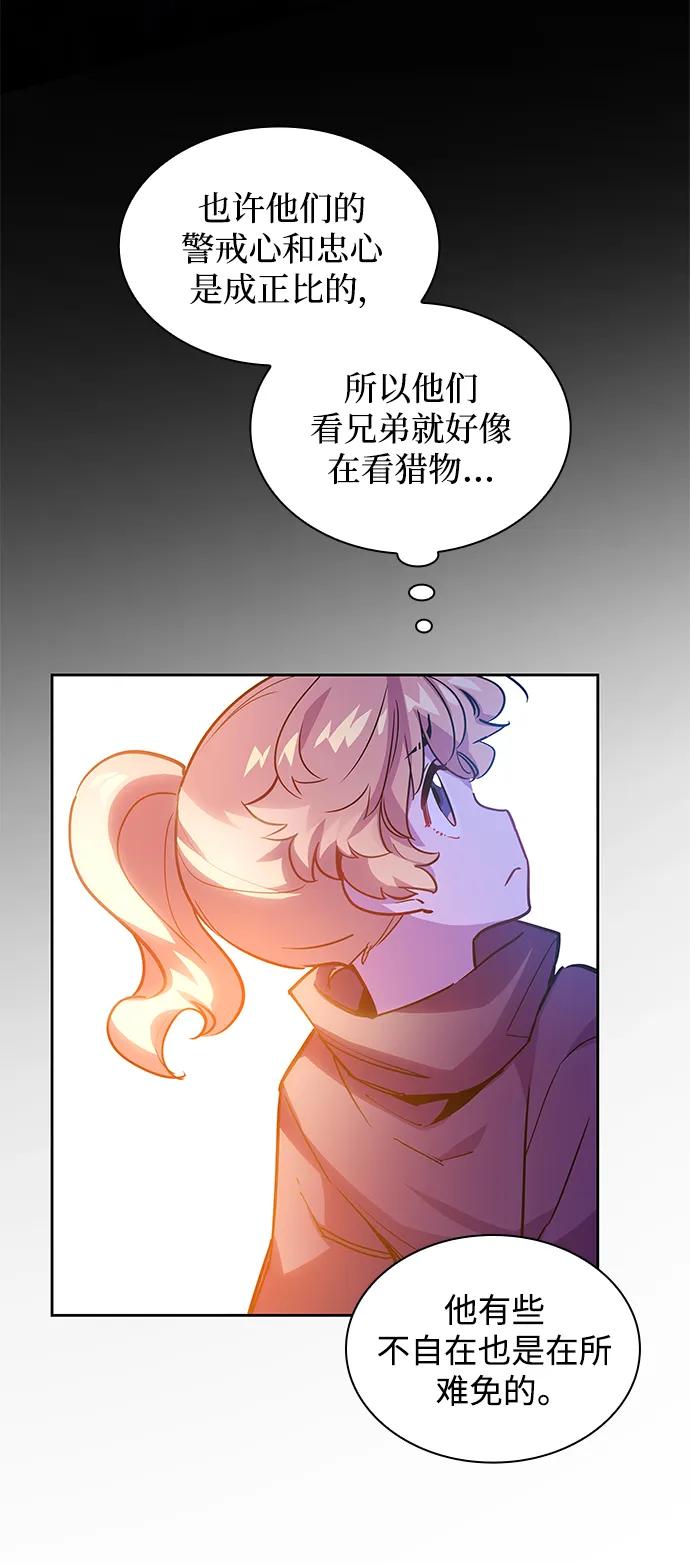 《菲丽亚罗杰-荆棘王冠的预言》[第72话] 迷宫（2） 第51页