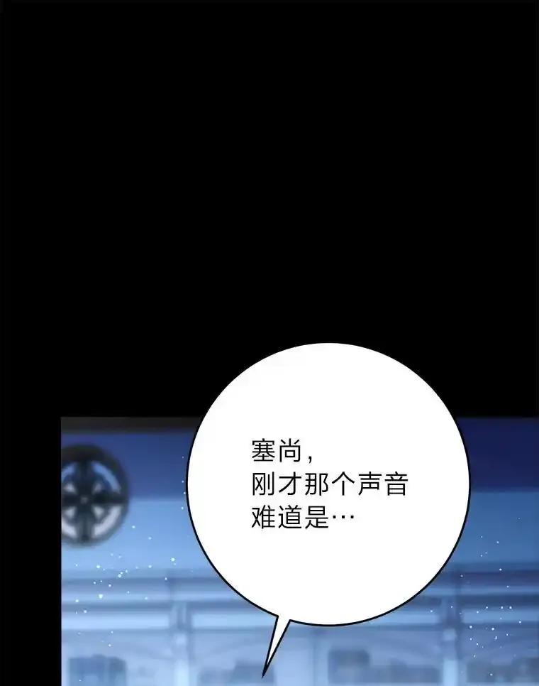 《这次要好好养妹妹》71.第71话 第63页
