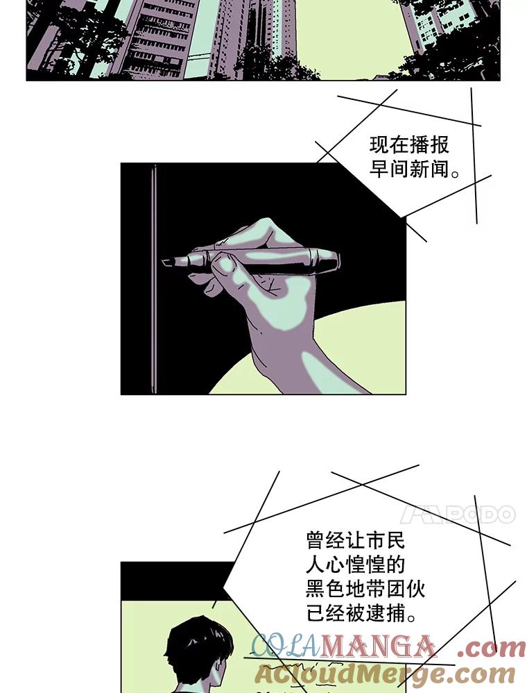 Dr.Brain脑博士 72.钟恒（本季完） 第49页