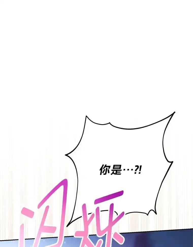 《这次要好好养妹妹》71.第71话 第142页