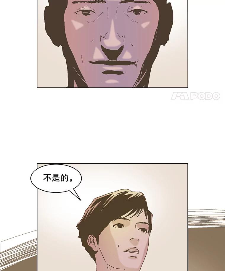 Dr.Brain脑博士 72.钟恒（本季完） 第28页