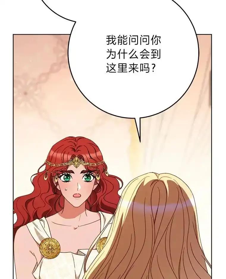 《这次要好好养妹妹》71.第71话 第82页