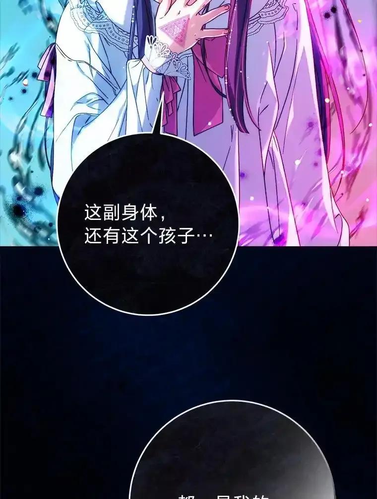 《这次要好好养妹妹》71.第71话 第55页
