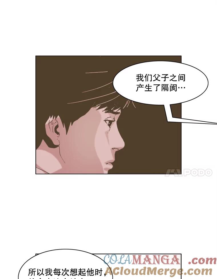 Dr.Brain脑博士 72.钟恒（本季完） 第21页