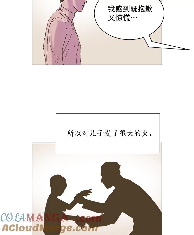 Dr.Brain脑博士 72.钟恒（本季完） 第17页