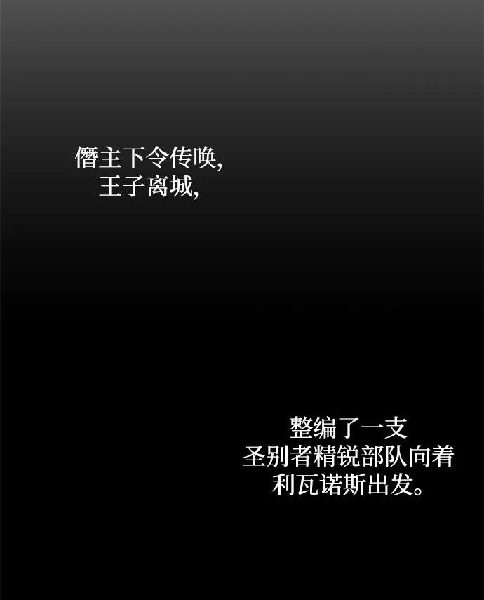 《菲丽亚罗杰-荆棘王冠的预言》[第72话] 迷宫（2） 第47页