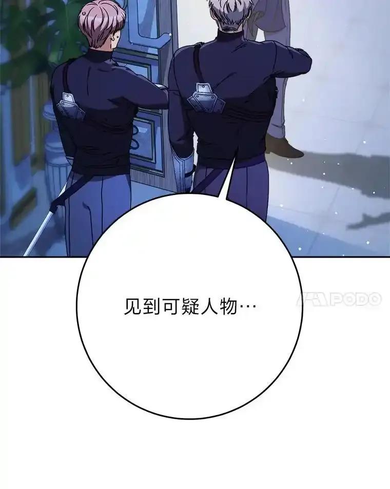《这次要好好养妹妹》71.第71话 第20页