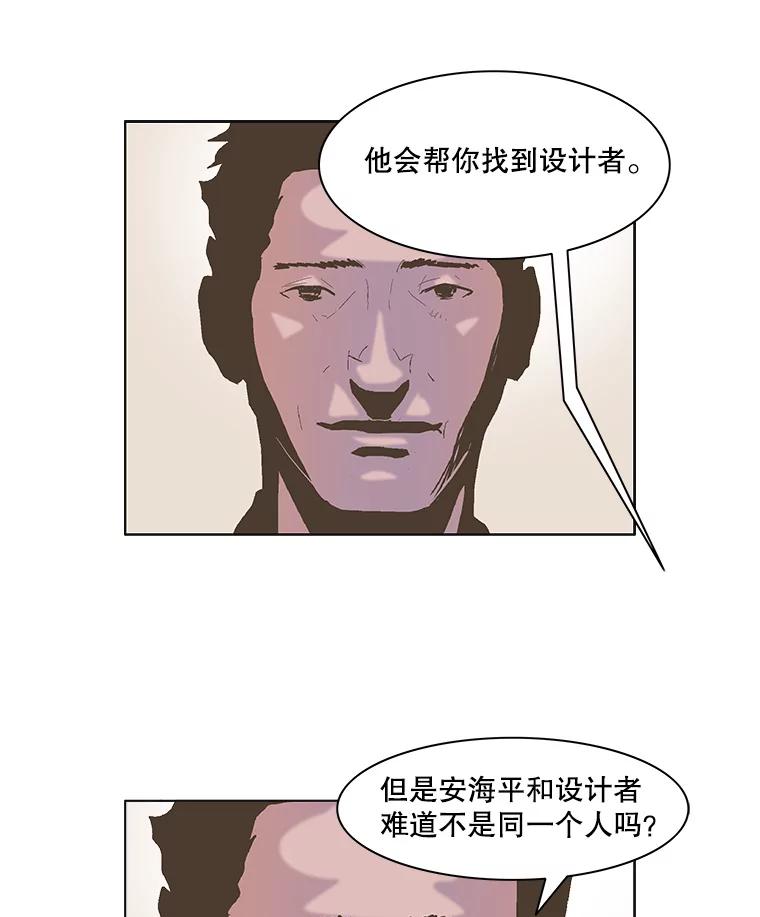Dr.Brain脑博士 72.钟恒（本季完） 第27页