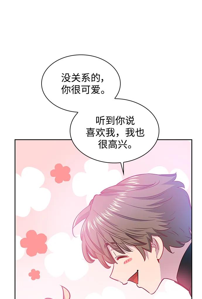 《菲丽亚罗杰-荆棘王冠的预言》[第72话] 迷宫（2） 第9页