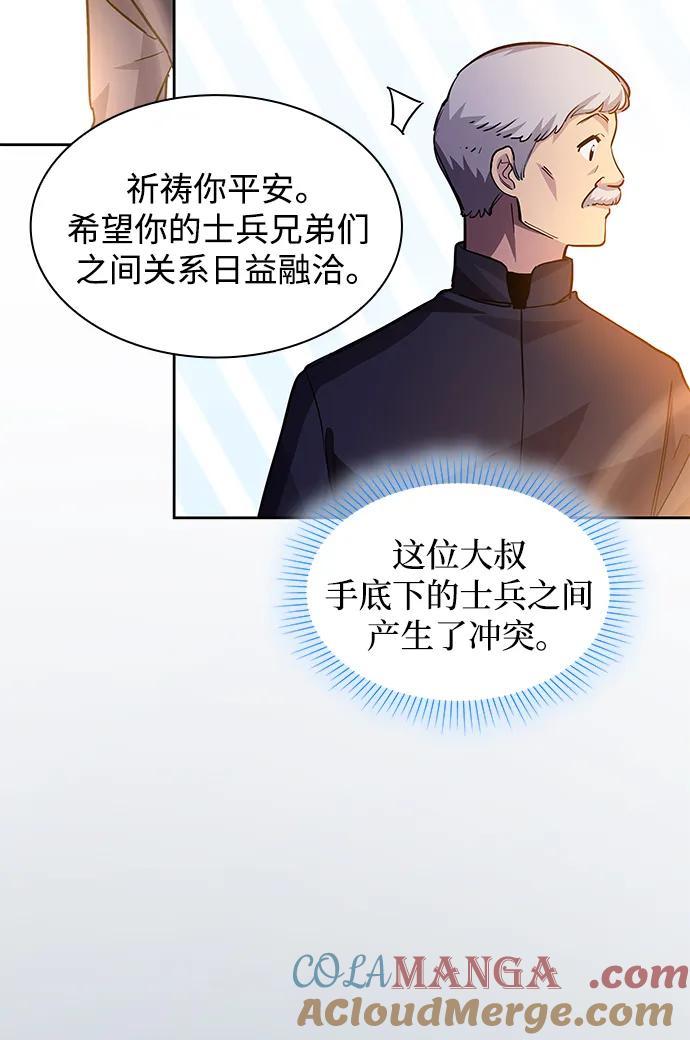 《菲丽亚罗杰-荆棘王冠的预言》[第72话] 迷宫（2） 第31页