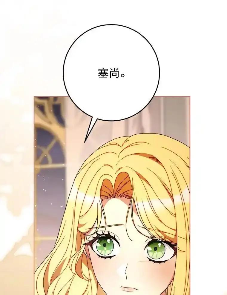 《这次要好好养妹妹》71.第71话 第122页