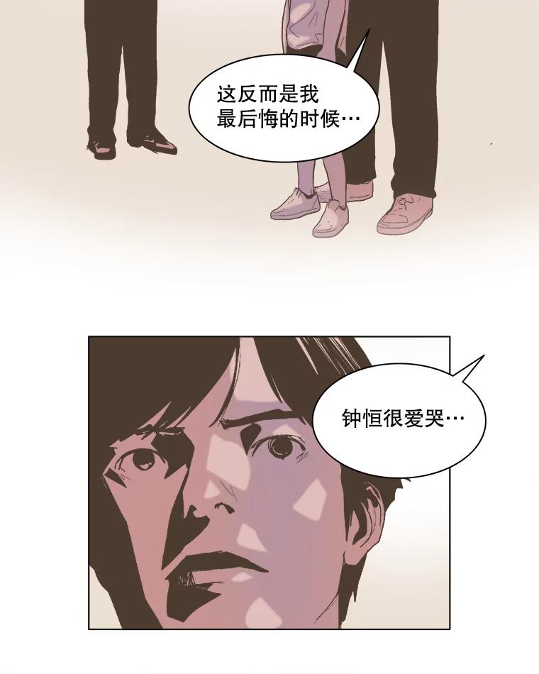 Dr.Brain脑博士 72.钟恒（本季完） 第6页