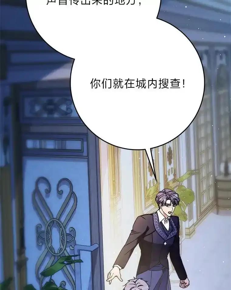 《这次要好好养妹妹》71.第71话 第19页