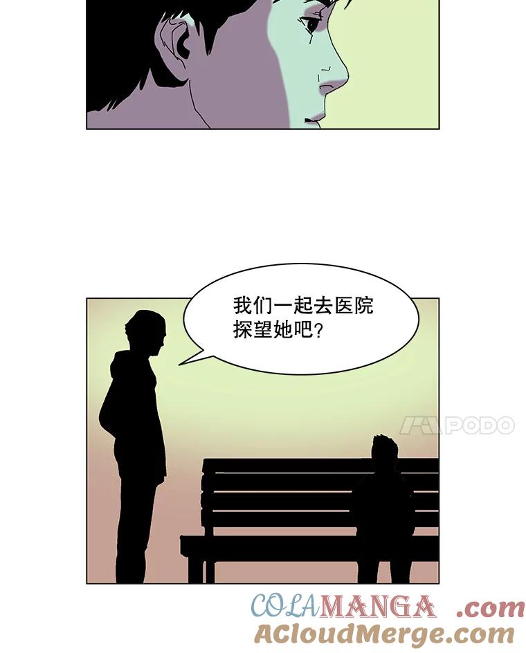Dr.Brain脑博士 72.钟恒（本季完） 第93页