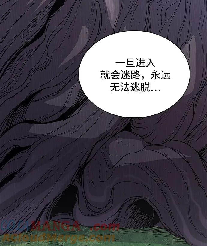 《菲丽亚罗杰-荆棘王冠的预言》[第72话] 迷宫（2） 第73页
