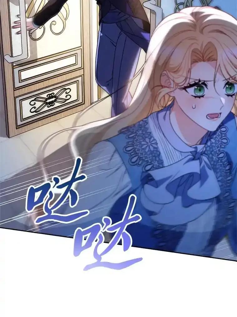 《这次要好好养妹妹》71.第71话 第12页