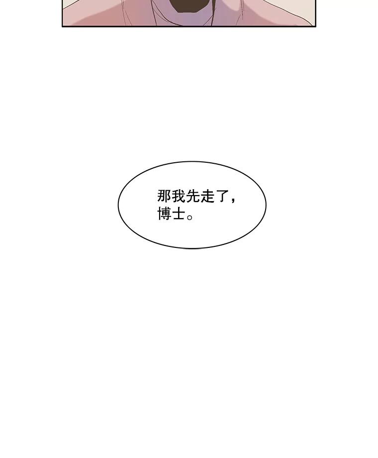 Dr.Brain脑博士 72.钟恒（本季完） 第32页