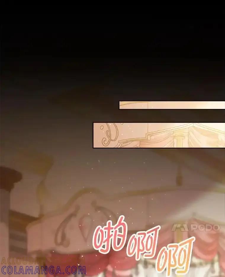 《这次要好好养妹妹》71.第71话 第77页