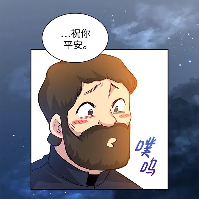 《菲丽亚罗杰-荆棘王冠的预言》[第72话] 迷宫（2） 第33页