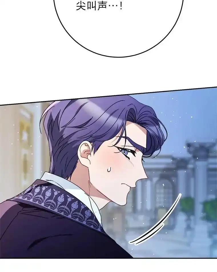 《这次要好好养妹妹》71.第71话 第15页
