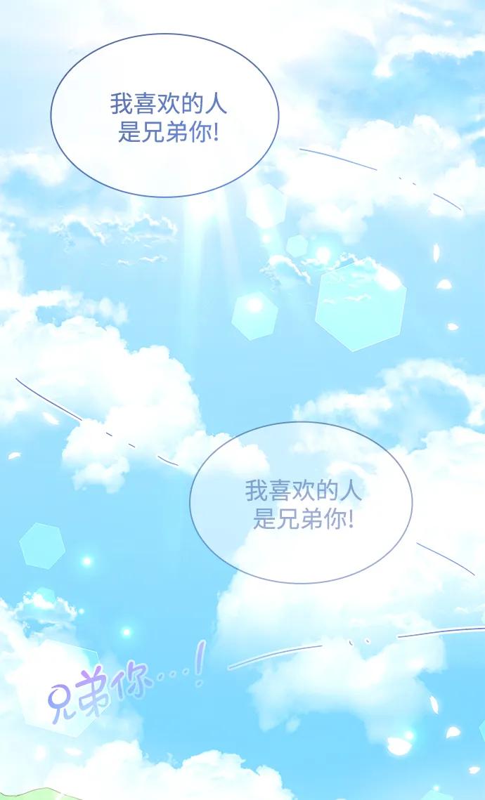 《菲丽亚罗杰-荆棘王冠的预言》[第72话] 迷宫（2） 第3页