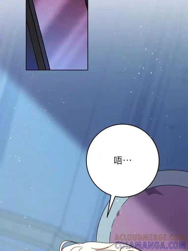 《这次要好好养妹妹》71.第71话 第129页