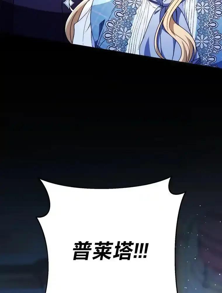 《这次要好好养妹妹》71.第71话 第35页