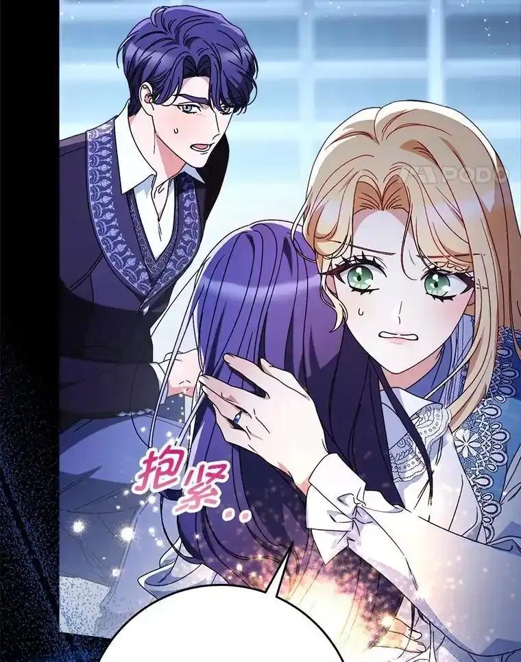 《这次要好好养妹妹》71.第71话 第64页