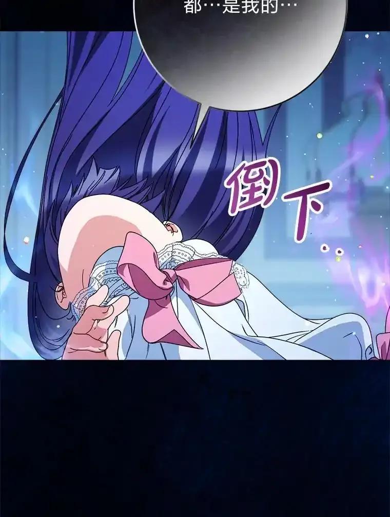 《这次要好好养妹妹》71.第71话 第56页
