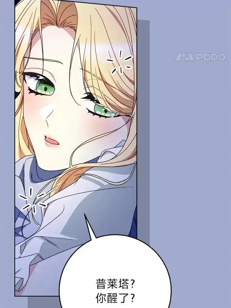 《这次要好好养妹妹》71.第71话 第131页