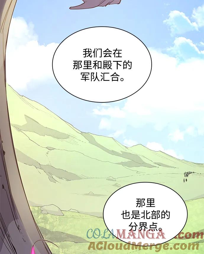 《菲丽亚罗杰-荆棘王冠的预言》[第72话] 迷宫（2） 第79页