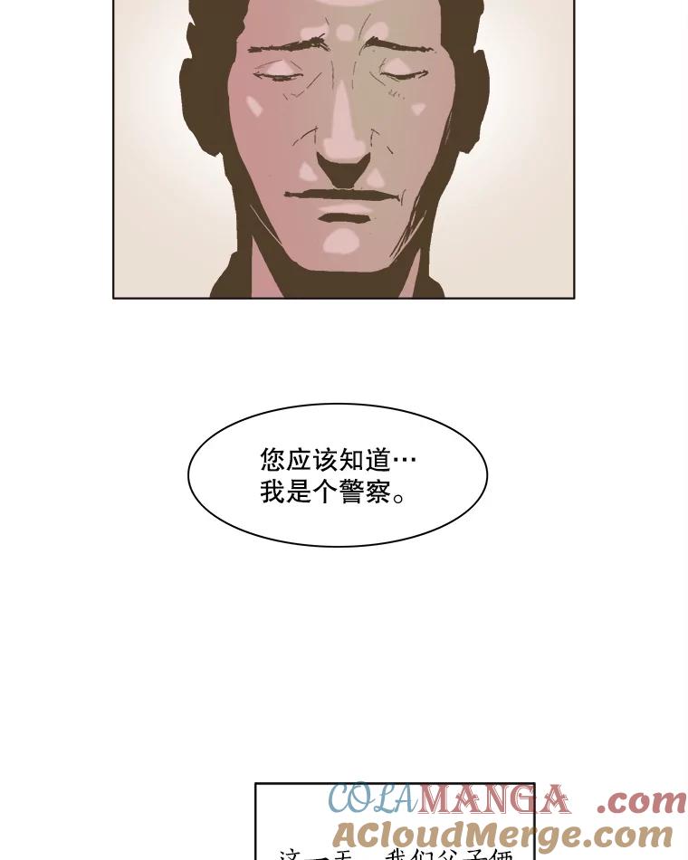 Dr.Brain脑博士 72.钟恒（本季完） 第9页