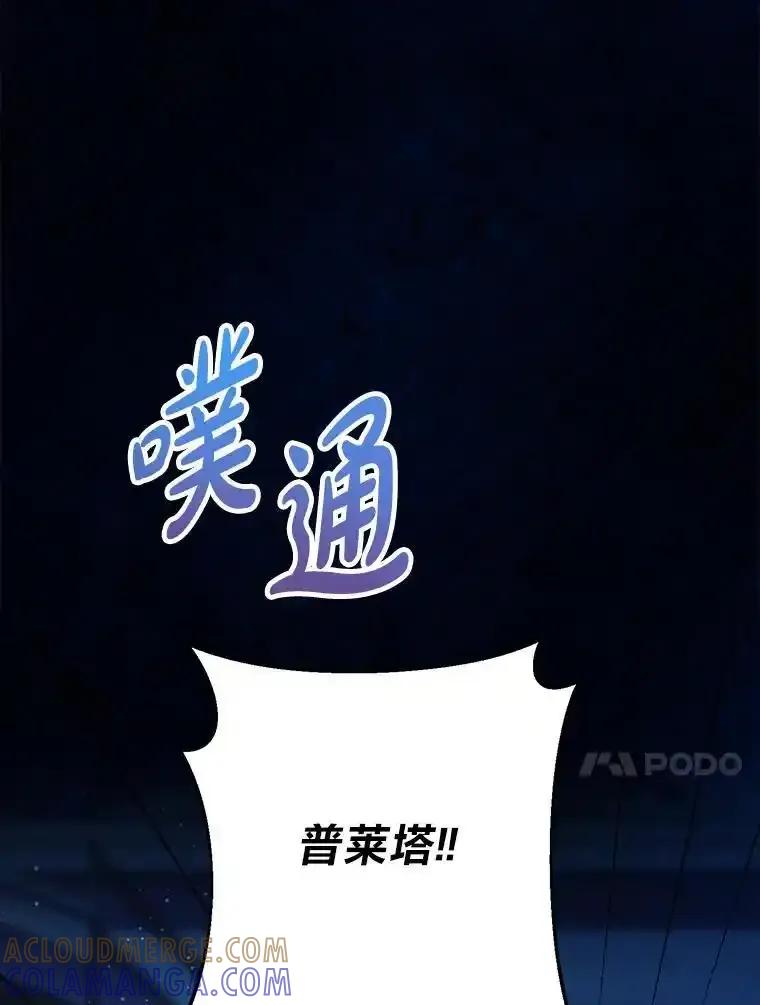 《这次要好好养妹妹》71.第71话 第57页