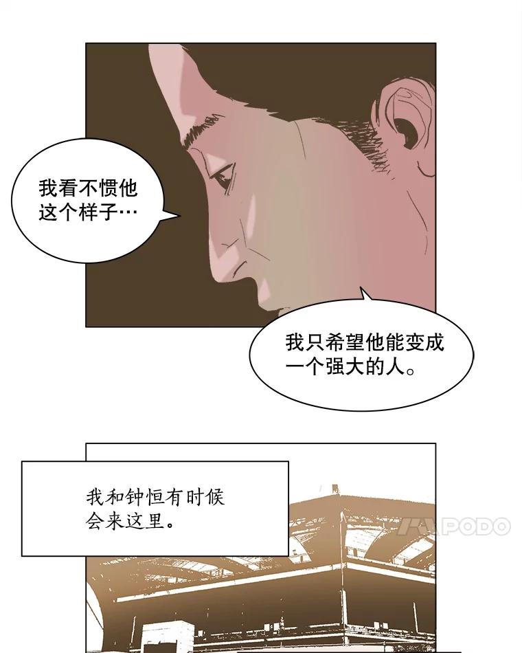 Dr.Brain脑博士 72.钟恒（本季完） 第7页