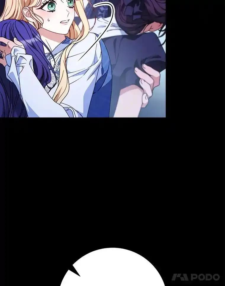 《这次要好好养妹妹》71.第71话 第71页