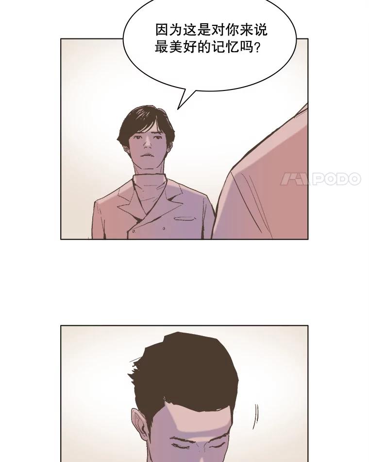 Dr.Brain脑博士 72.钟恒（本季完） 第4页