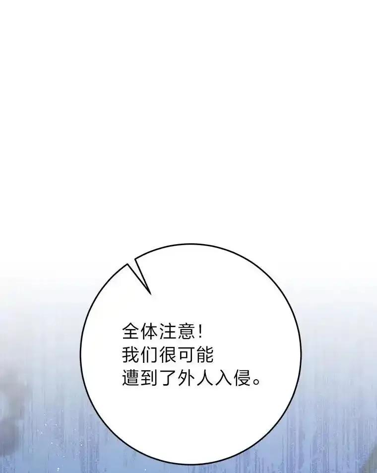 《这次要好好养妹妹》71.第71话 第16页