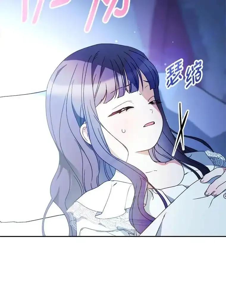 《这次要好好养妹妹》71.第71话 第143页