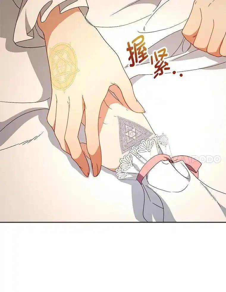 《这次要好好养妹妹》71.第71话 第111页