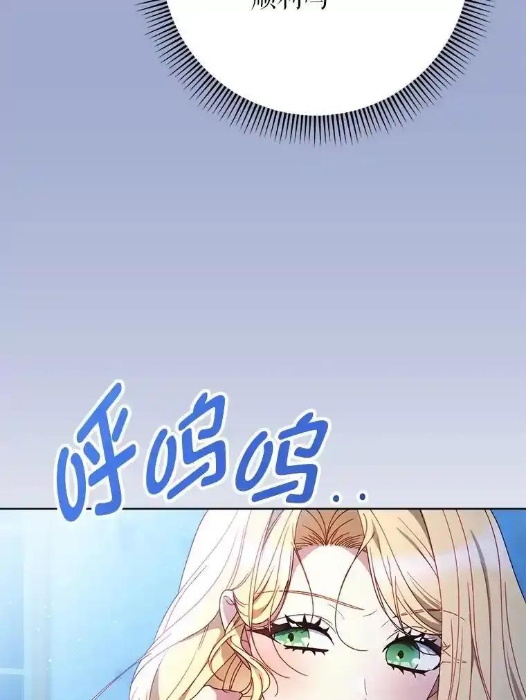 《这次要好好养妹妹》71.第71话 第136页
