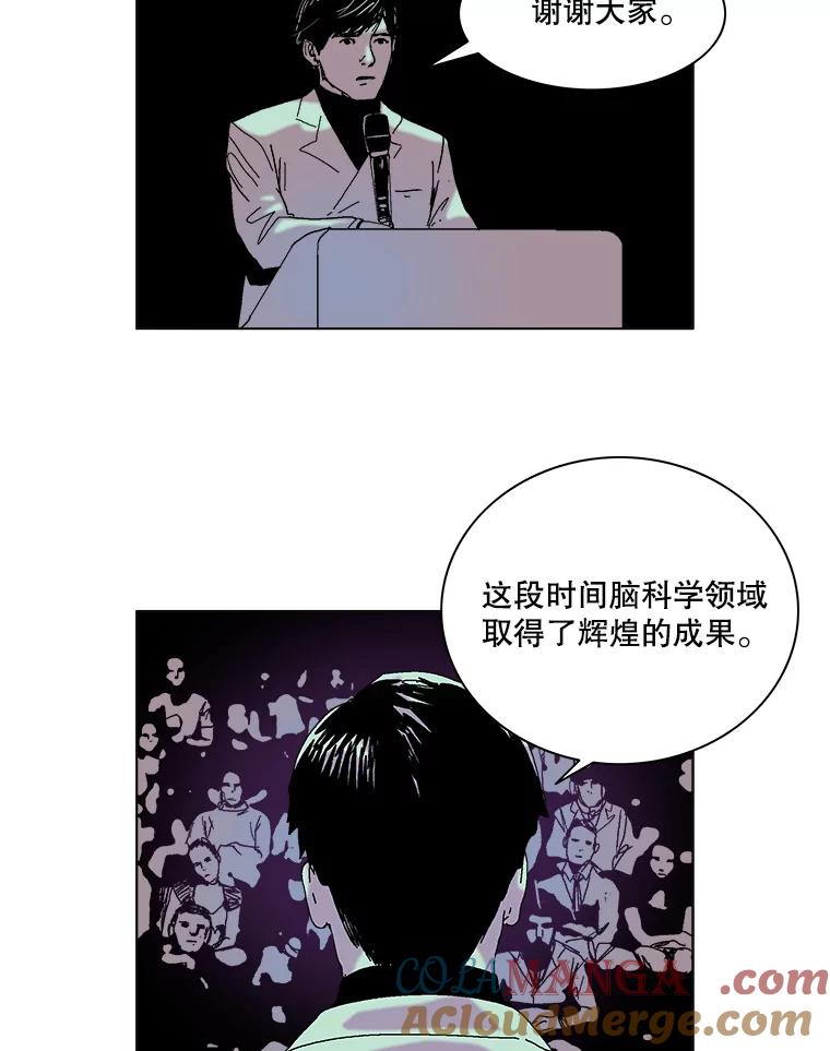 Dr.Brain脑博士 72.钟恒（本季完） 第61页