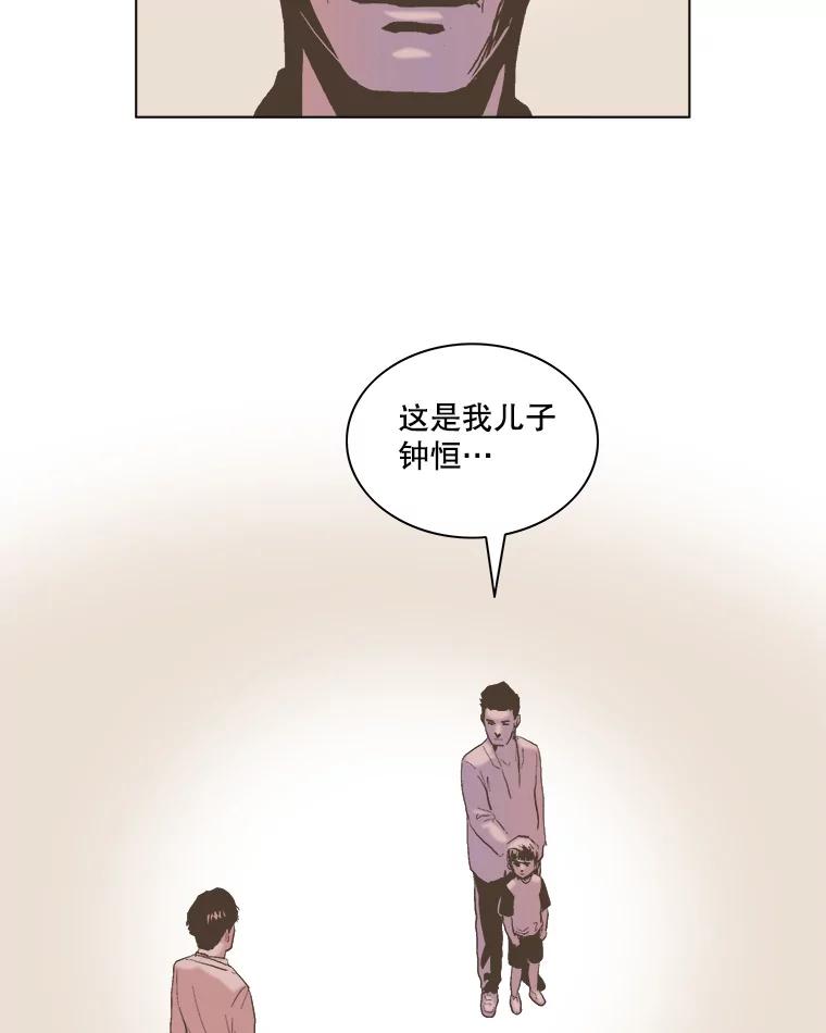 Dr.Brain脑博士 72.钟恒（本季完） 第2页
