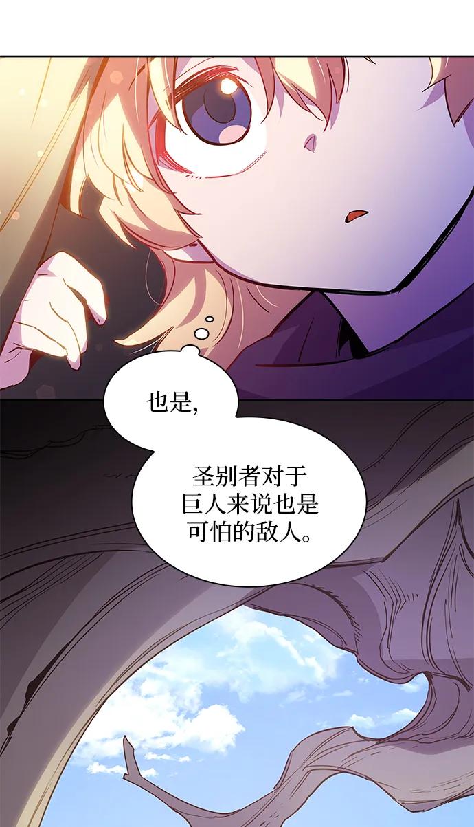 《菲丽亚罗杰-荆棘王冠的预言》[第72话] 迷宫（2） 第78页