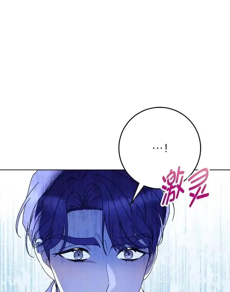 《这次要好好养妹妹》71.第71话 第27页