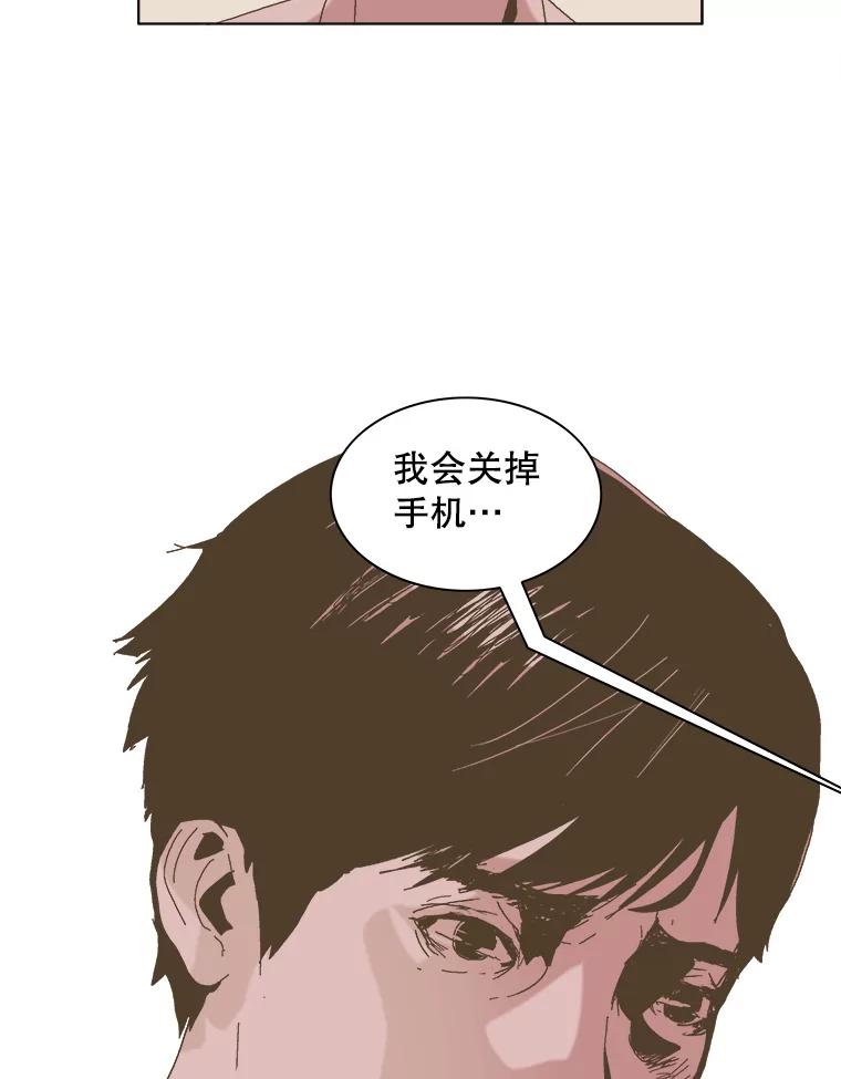 Dr.Brain脑博士 72.钟恒（本季完） 第23页